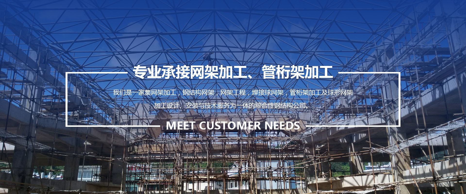 广州承接网架加工、管桁架加工