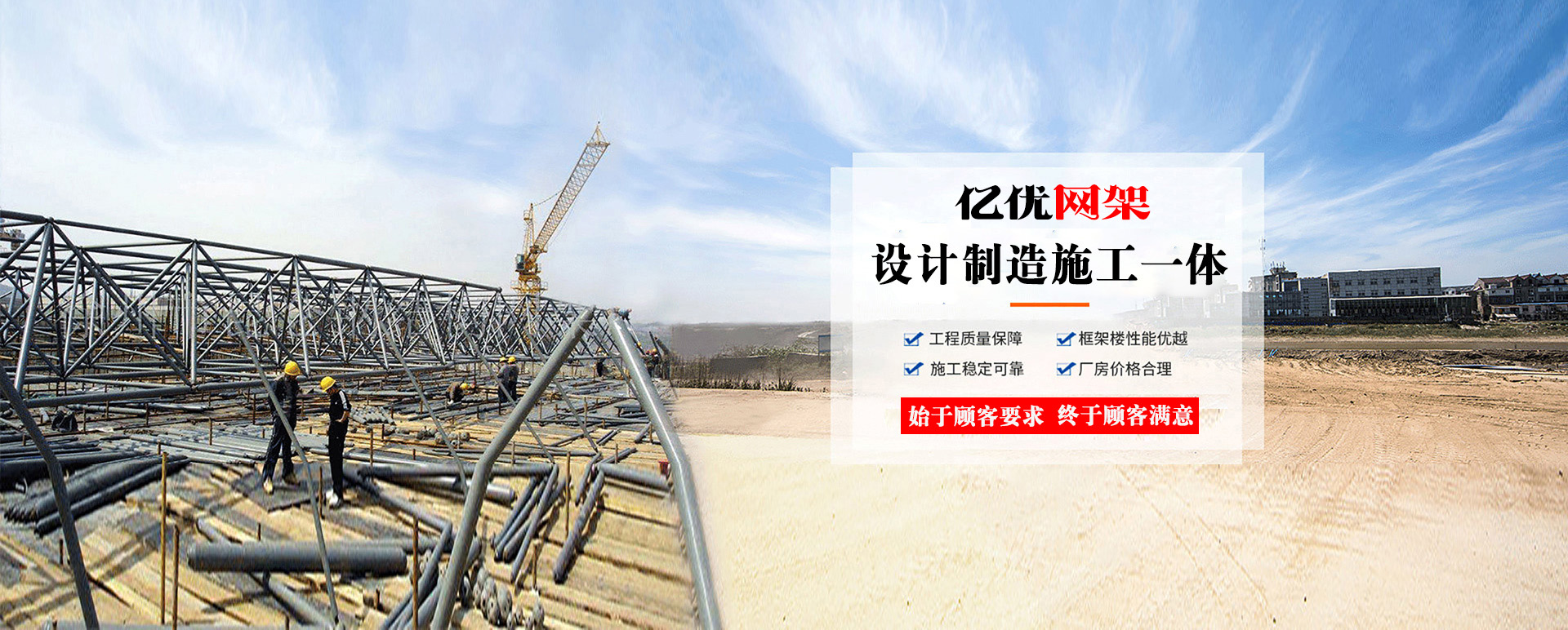 广州定制您的网架专属解决方案