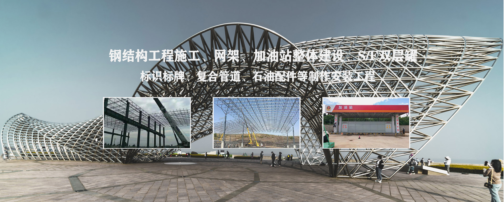 广州承接工程根据场地需求定制